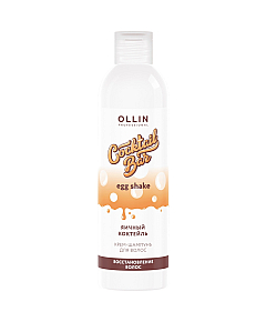 Ollin Cocktail Bar Egg Shake Shampoo - Крем-шампунь "Яичный коктейль" Восстановление волос 400 мл